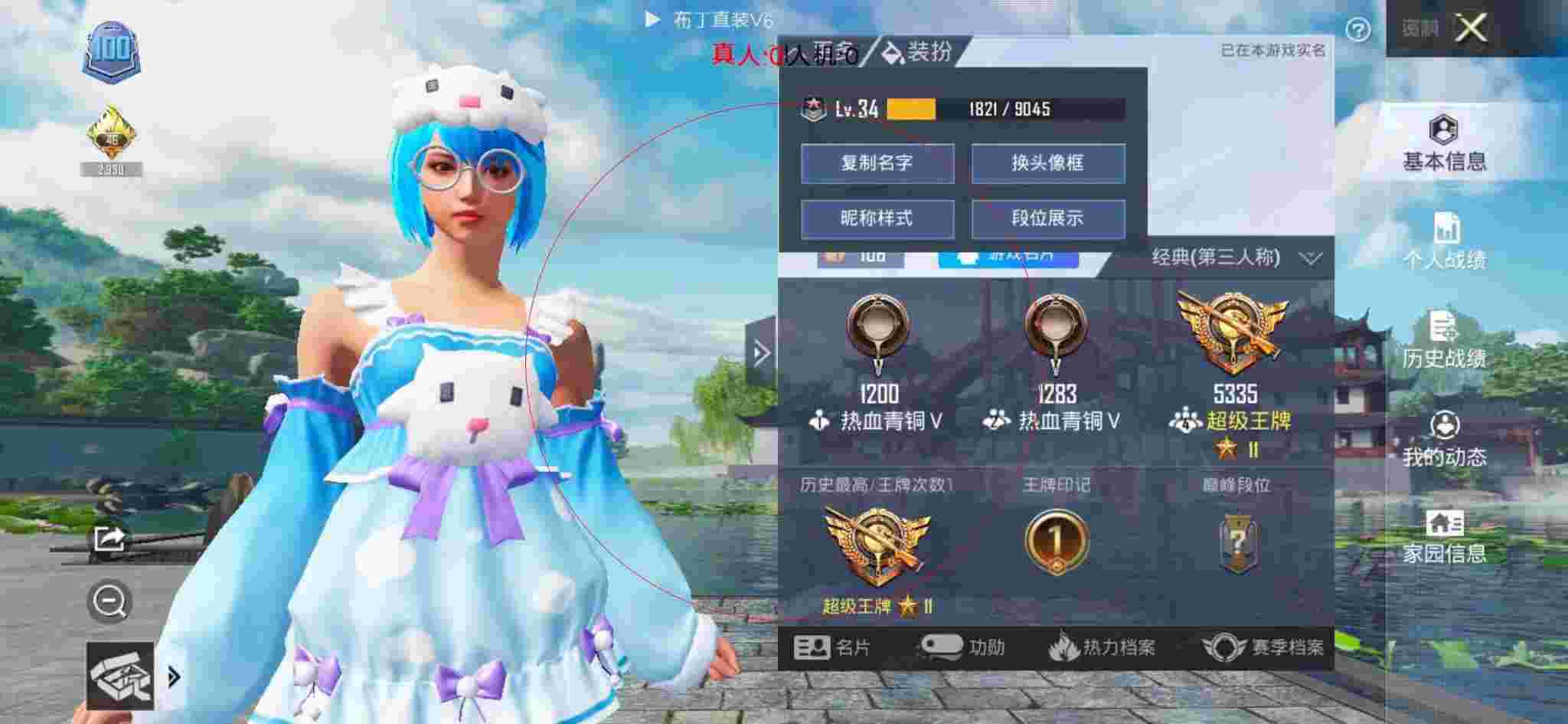 和平精英透视自瞄 - 和平精英老撕鸡遇到两个外挂辅助预览图